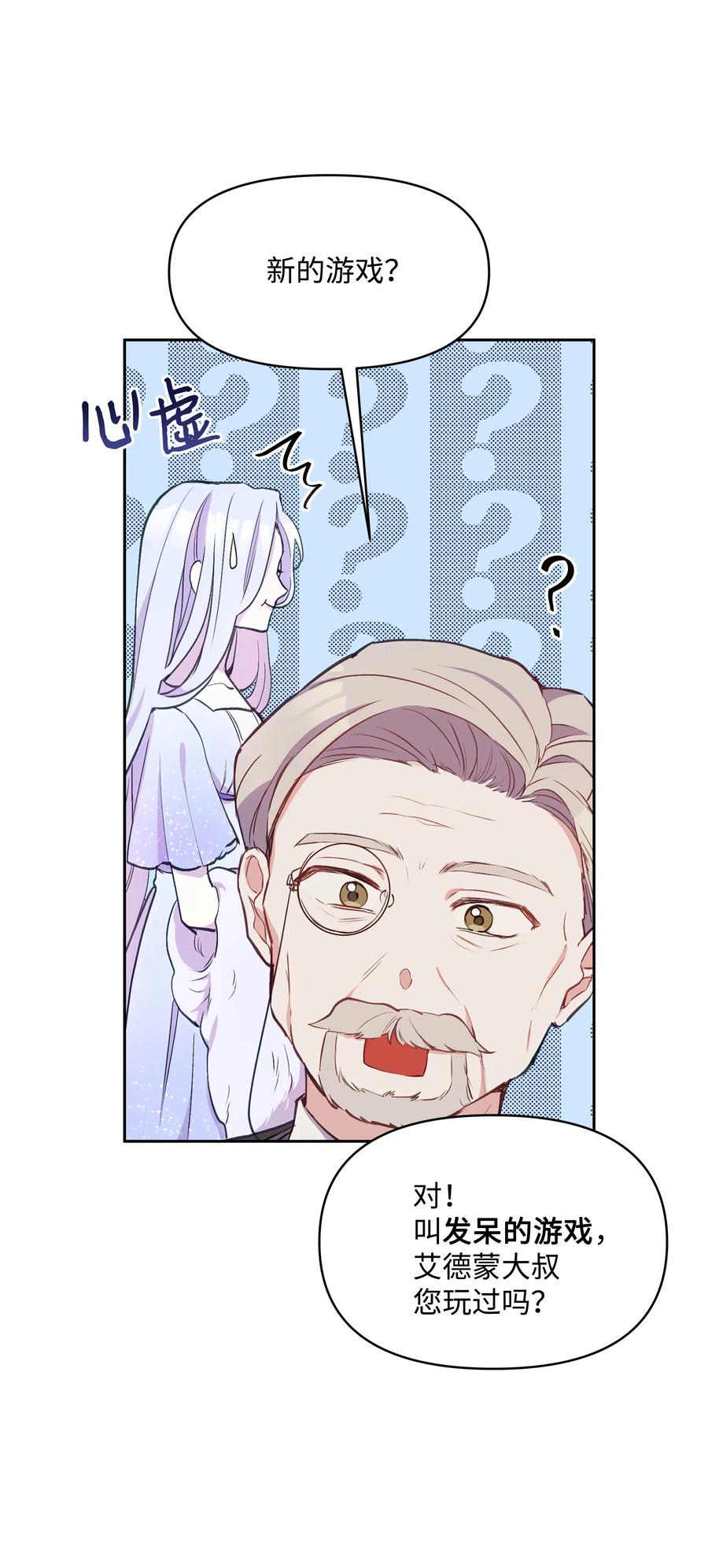 009不一样了-暴君的监护人是反派魔女-Rata,Hari,CONTENTSLABBLUE,极直社（第11张）