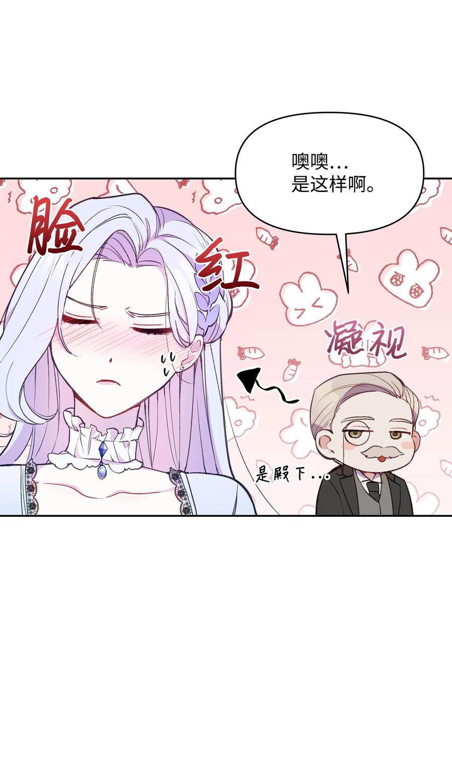 009不一样了-暴君的监护人是反派魔女-Rata,Hari,CONTENTSLABBLUE,极直社（第15张）