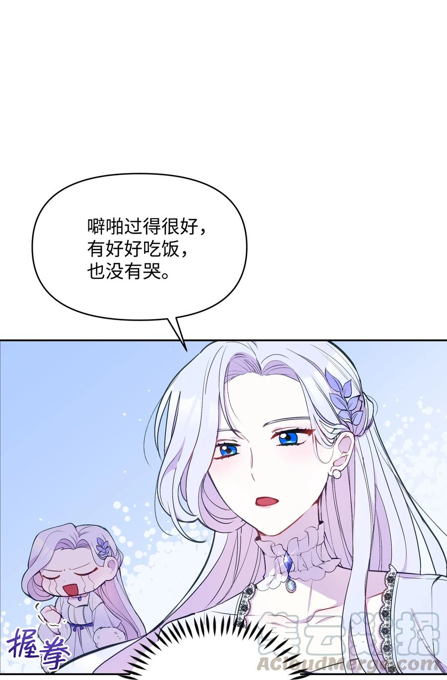 009不一样了-暴君的监护人是反派魔女-Rata,Hari,CONTENTSLABBLUE,极直社（第4张）