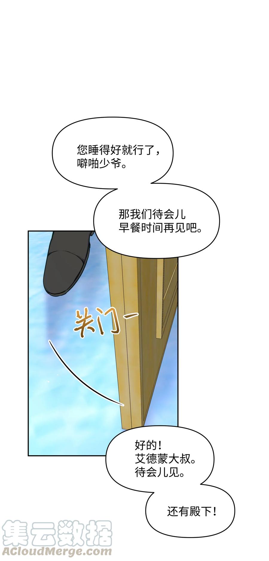 009不一样了-暴君的监护人是反派魔女-Rata,Hari,CONTENTSLABBLUE,极直社（第16张）