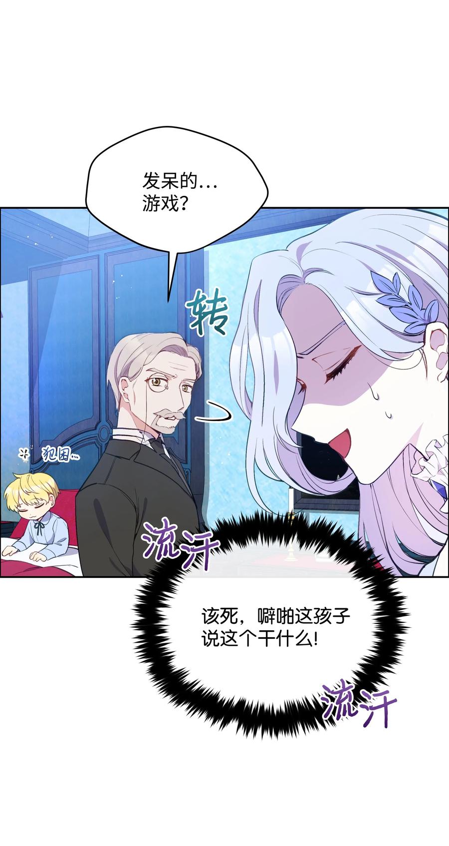 009不一样了-暴君的监护人是反派魔女-Rata,Hari,CONTENTSLABBLUE,极直社（第12张）