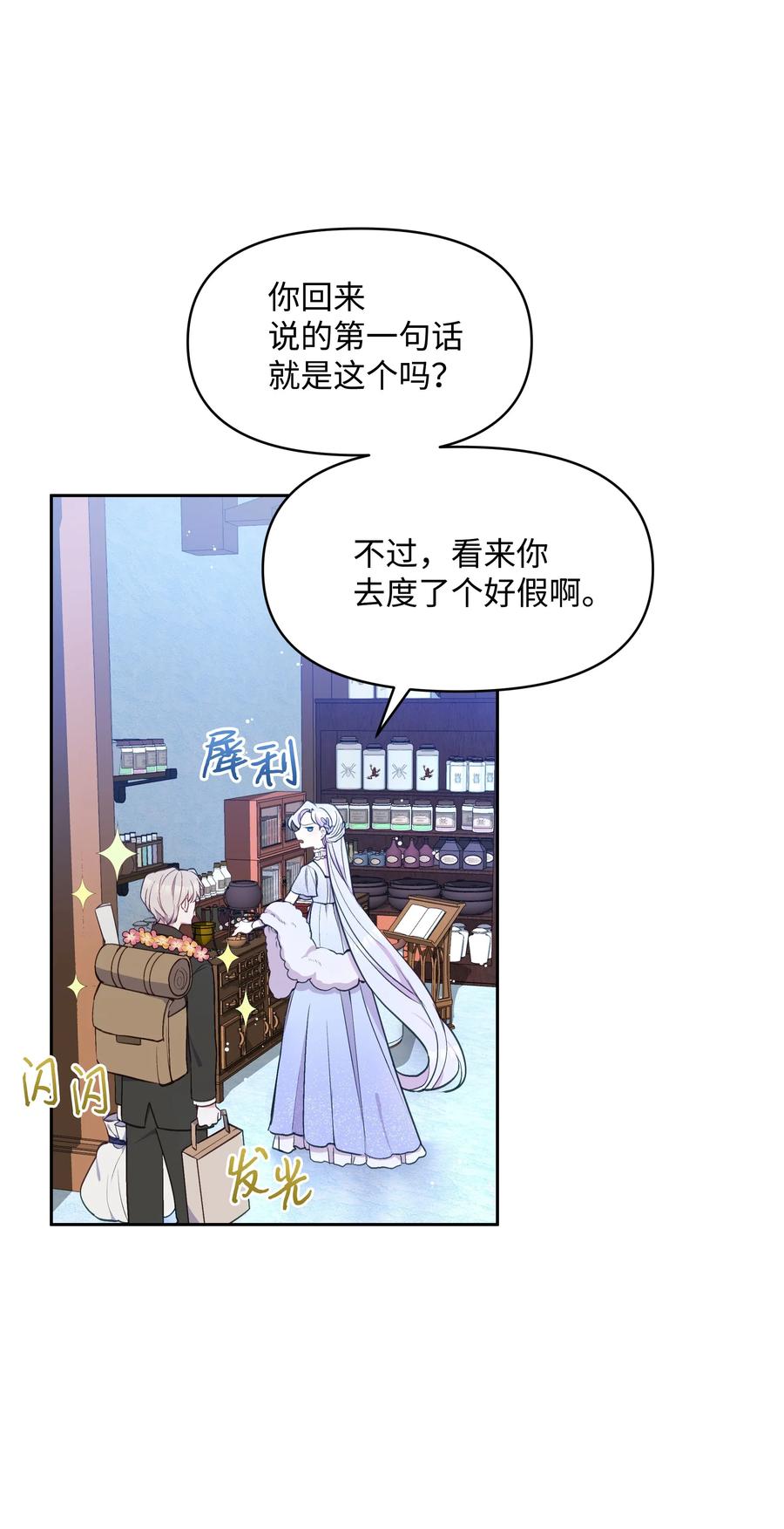 009不一样了-暴君的监护人是反派魔女-Rata,Hari,CONTENTSLABBLUE,极直社（第3张）