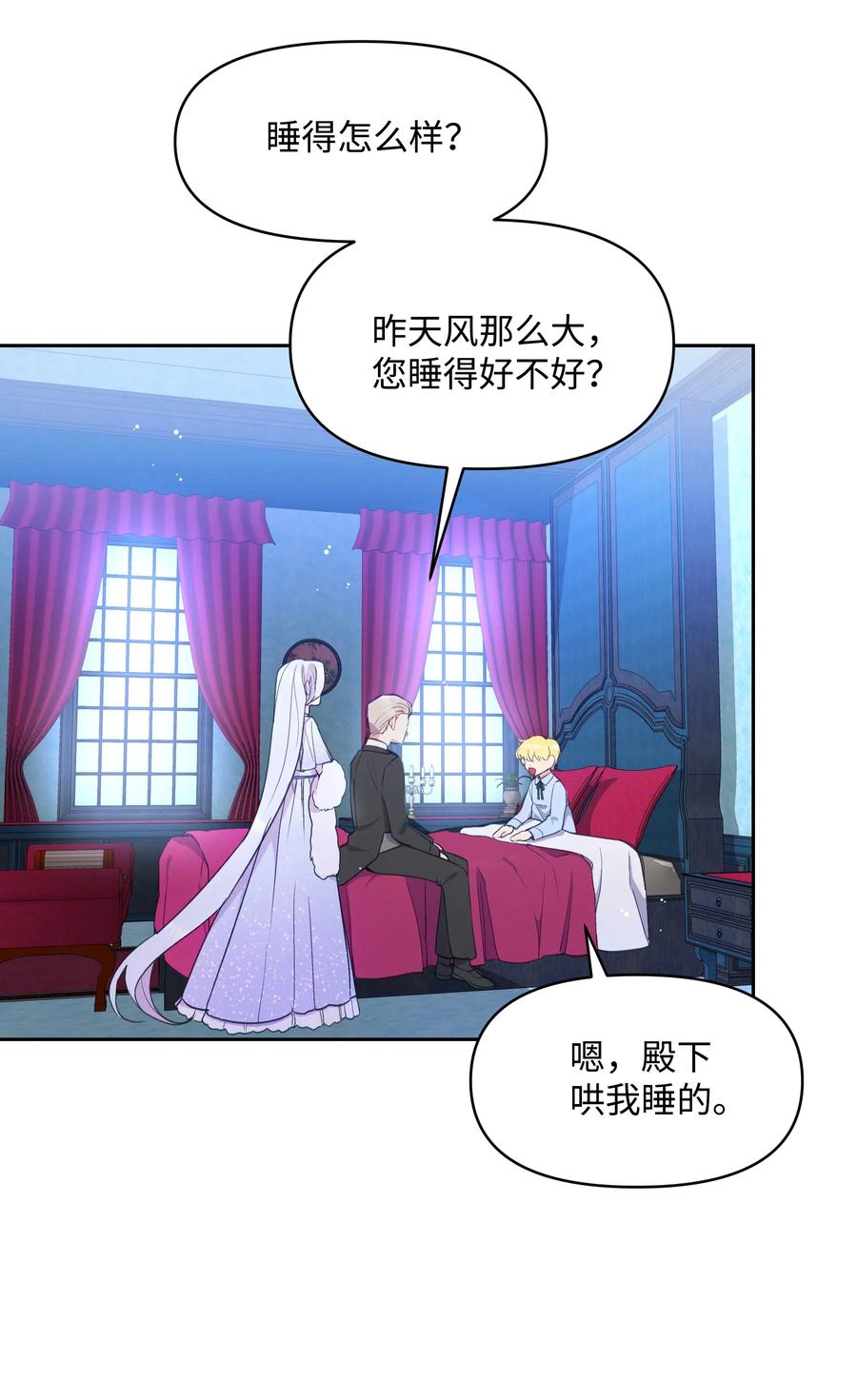 009不一样了-暴君的监护人是反派魔女-Rata,Hari,CONTENTSLABBLUE,极直社（第14张）