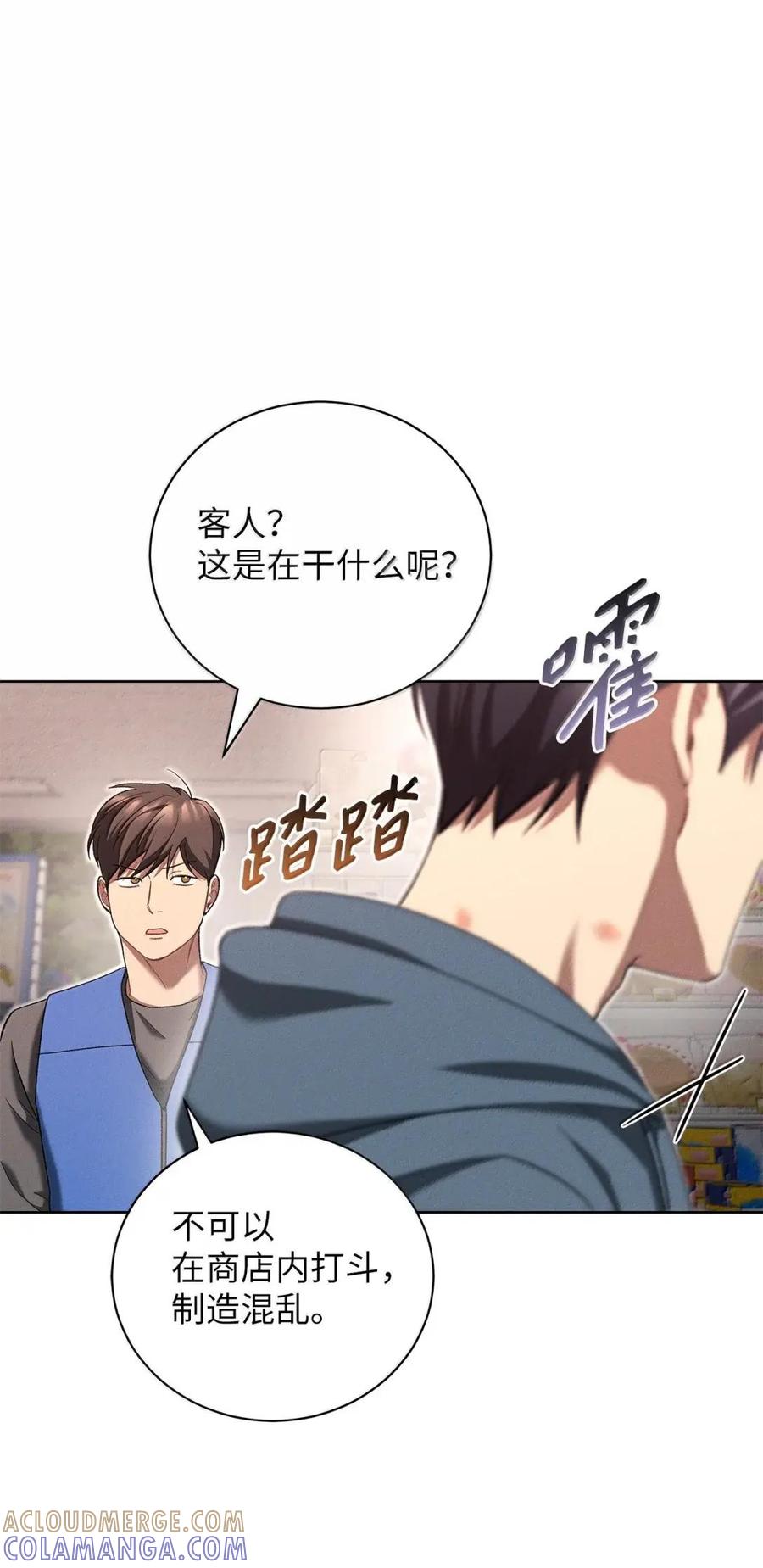 44休假结束-被敌方大佬盯上后-PPADO,Kyunse,SCHO,G.Wagen,Studio Moon6,Studio Boom（第12张）