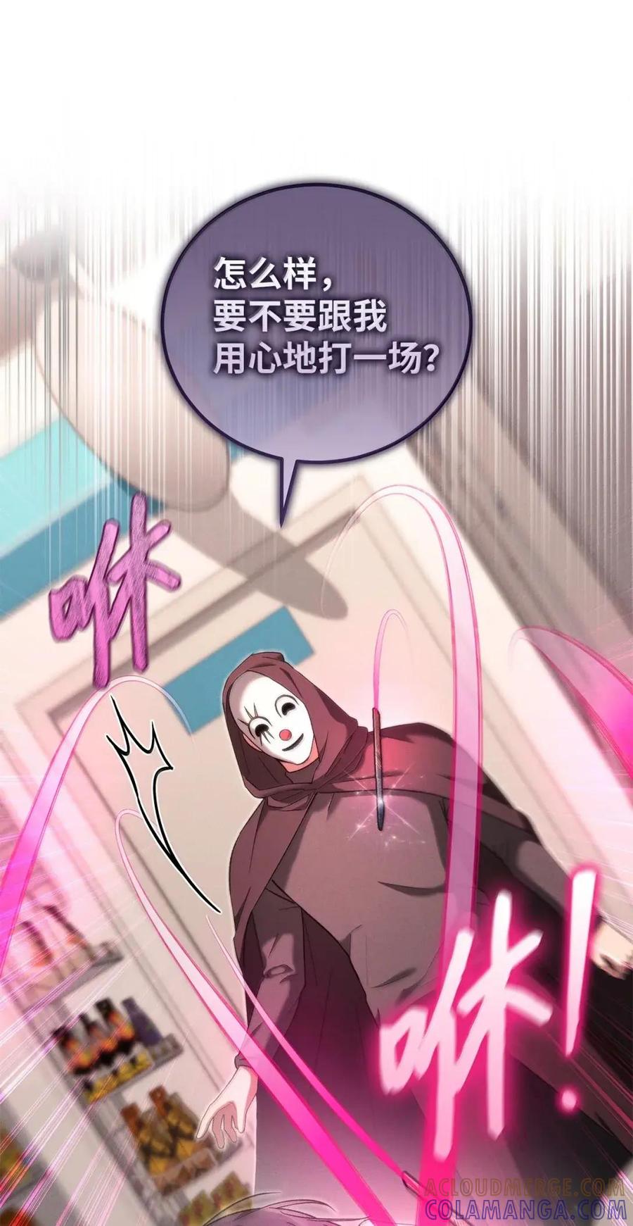 44休假结束-被敌方大佬盯上后-PPADO,Kyunse,SCHO,G.Wagen,Studio Moon6,Studio Boom（第6张）