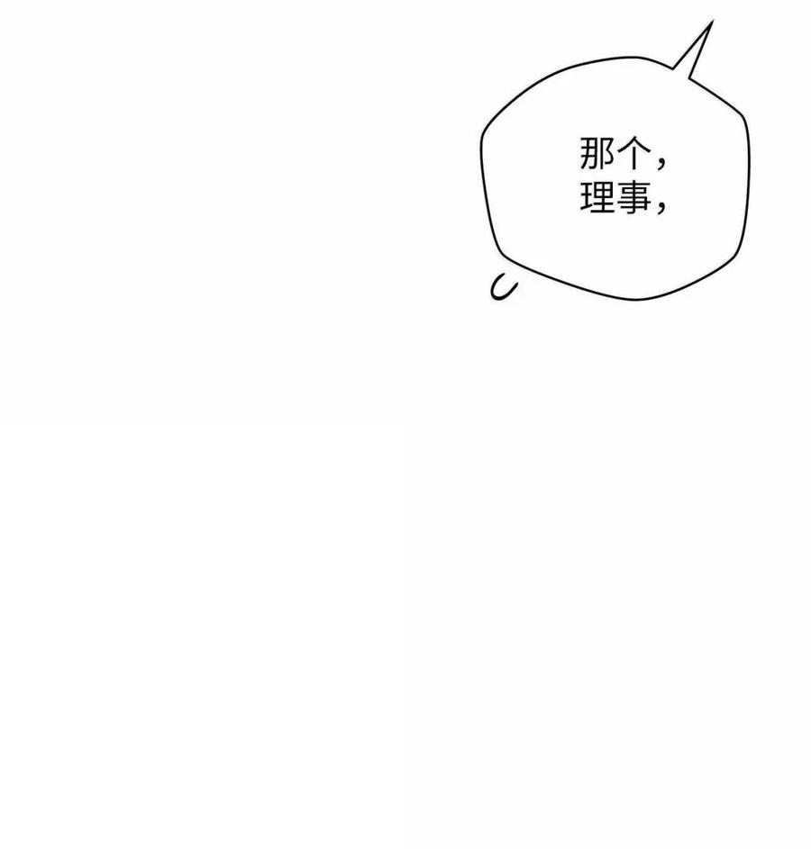 45总部的人要来？-被敌方大佬盯上后-PPADO,Kyunse,SCHO,G.Wagen,Studio Moon6,Studio Boom（第8张）