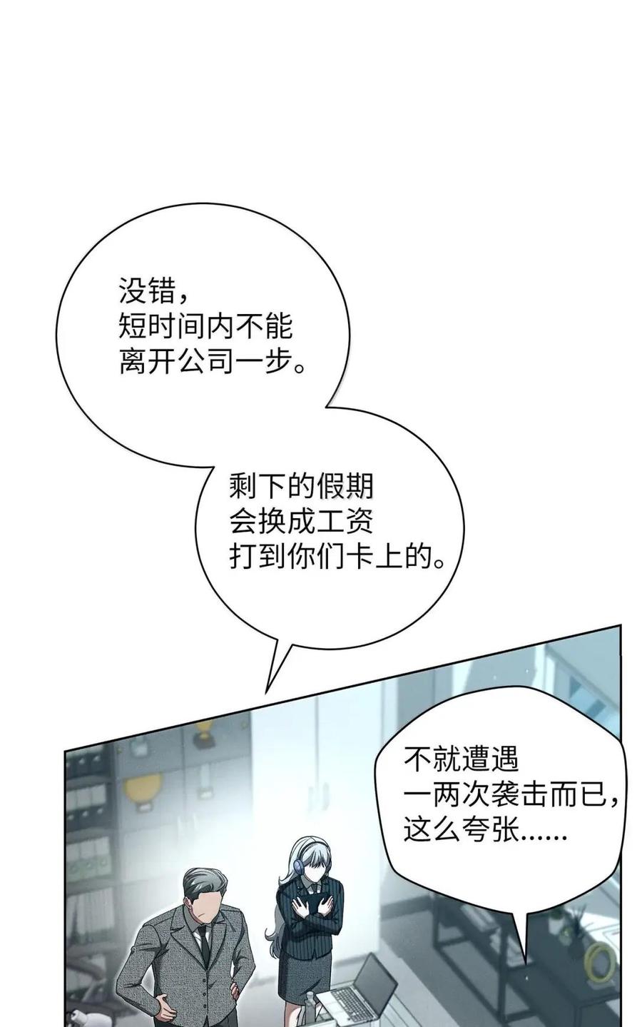 45总部的人要来？-被敌方大佬盯上后-PPADO,Kyunse,SCHO,G.Wagen,Studio Moon6,Studio Boom（第1张）