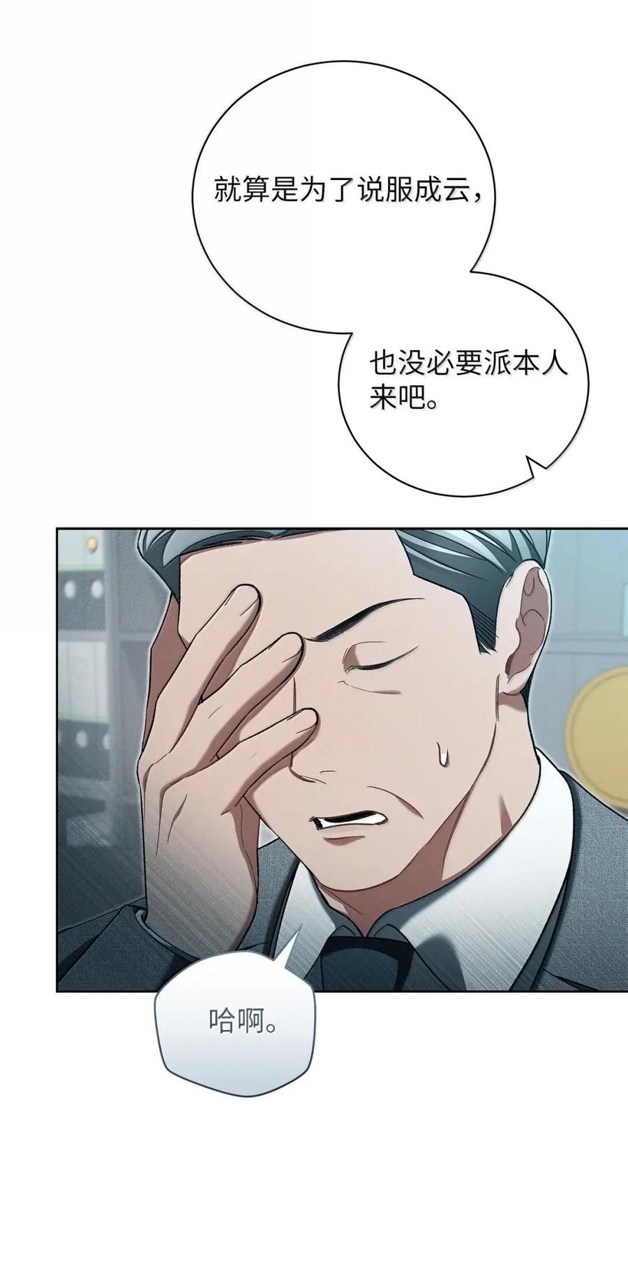 45总部的人要来？-被敌方大佬盯上后-PPADO,Kyunse,SCHO,G.Wagen,Studio Moon6,Studio Boom（第14张）