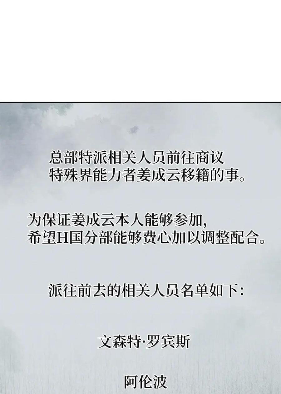 45总部的人要来？-被敌方大佬盯上后-PPADO,Kyunse,SCHO,G.Wagen,Studio Moon6,Studio Boom（第11张）