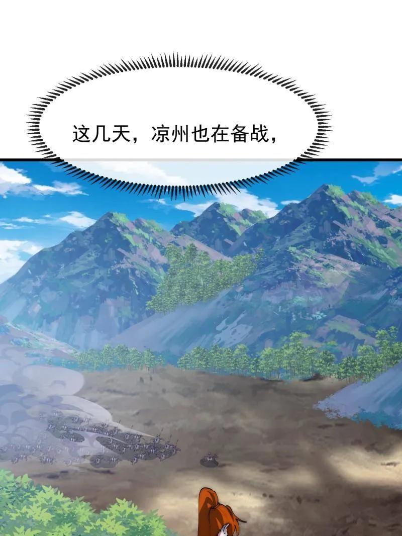 第1176话：时局-开局一座山-娱乐没错（第20张）