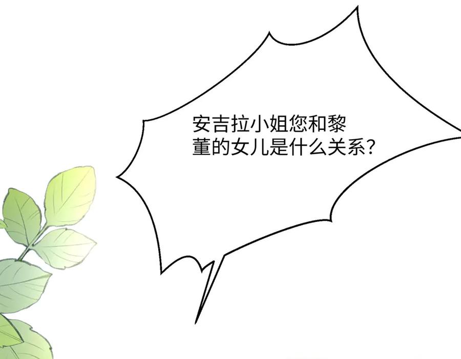 第47话-千金她又美又飒-星际互娱（第8张）