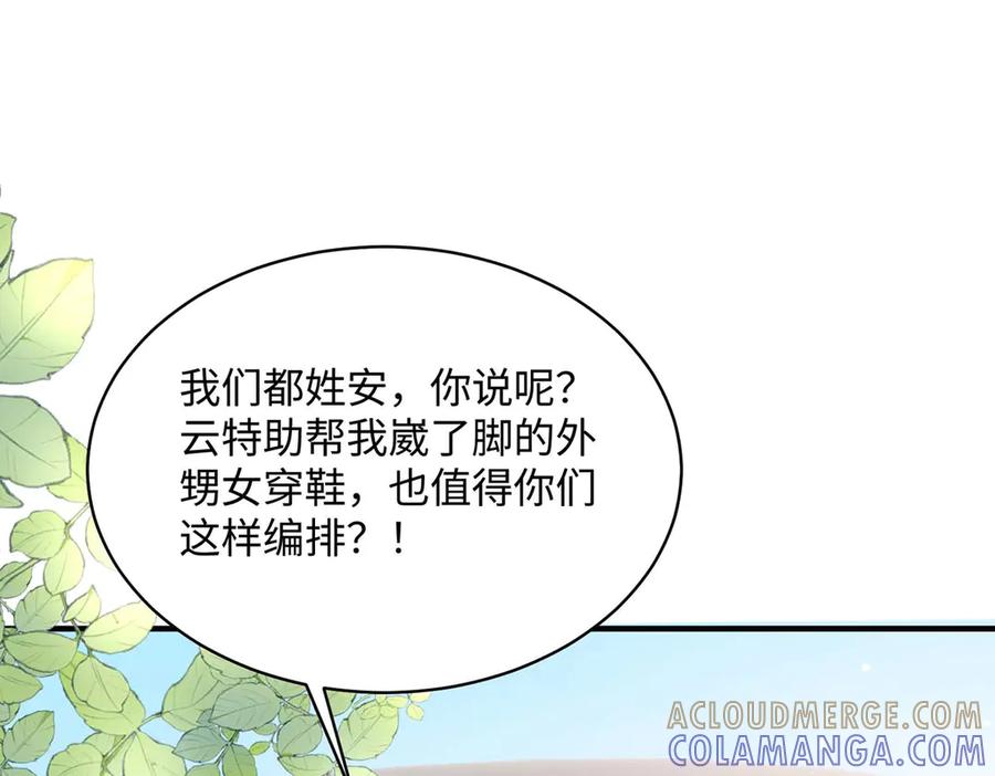 第47话-千金她又美又飒-星际互娱（第12张）