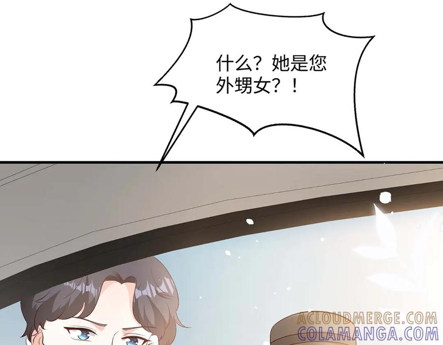 第47话-千金她又美又飒-星际互娱（第15张）