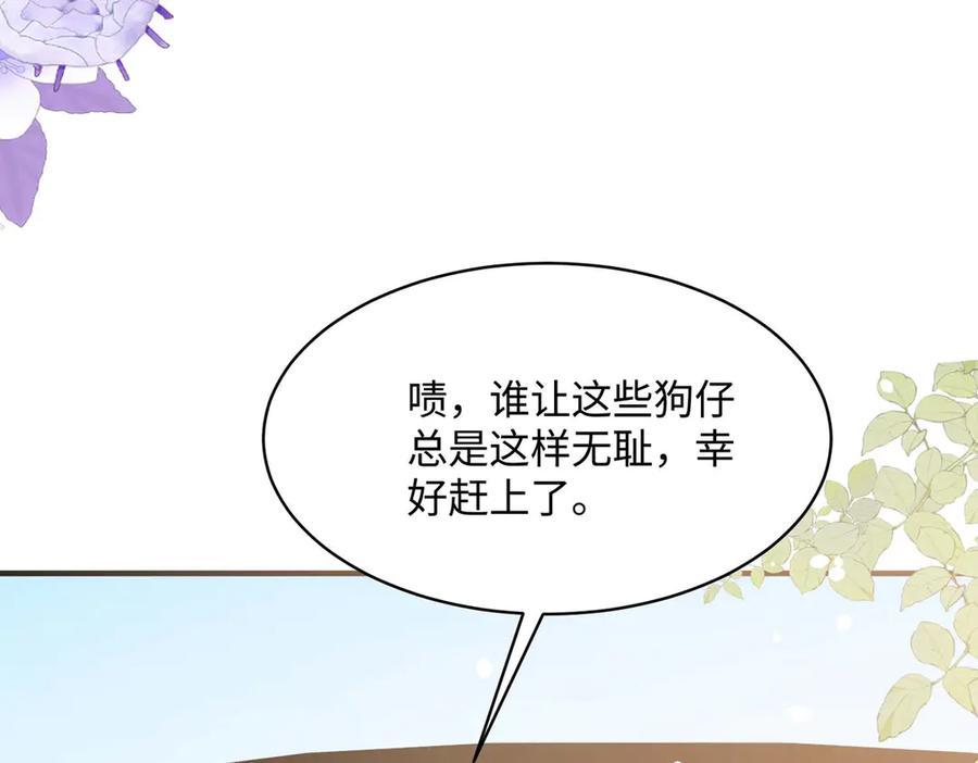 第47话-千金她又美又飒-星际互娱（第5张）
