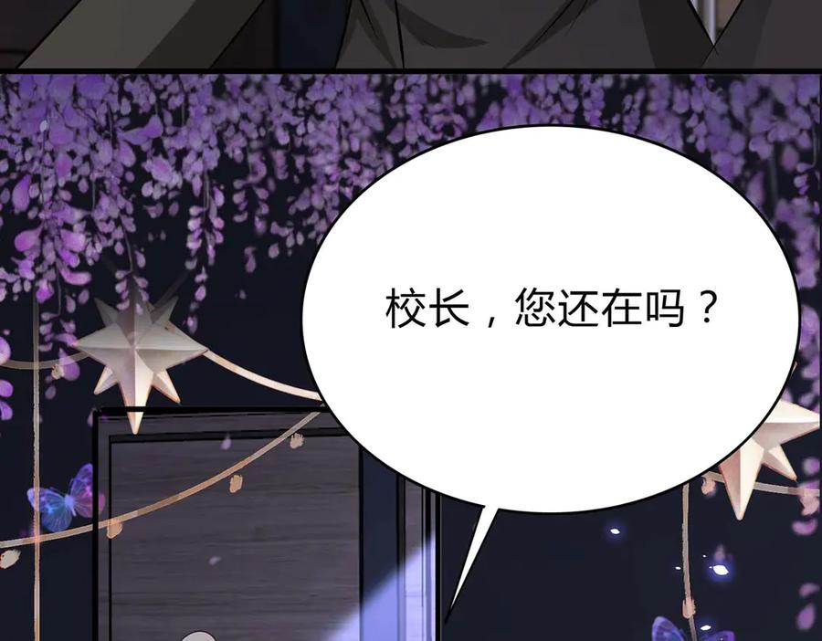 第68话-千金她又美又飒-星际互娱（第5张）