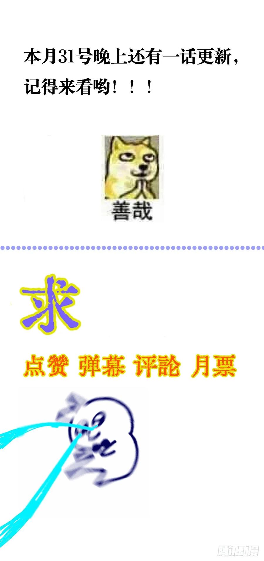 58.时久的天性-日久见人缺心眼-弦得凰（第60张）