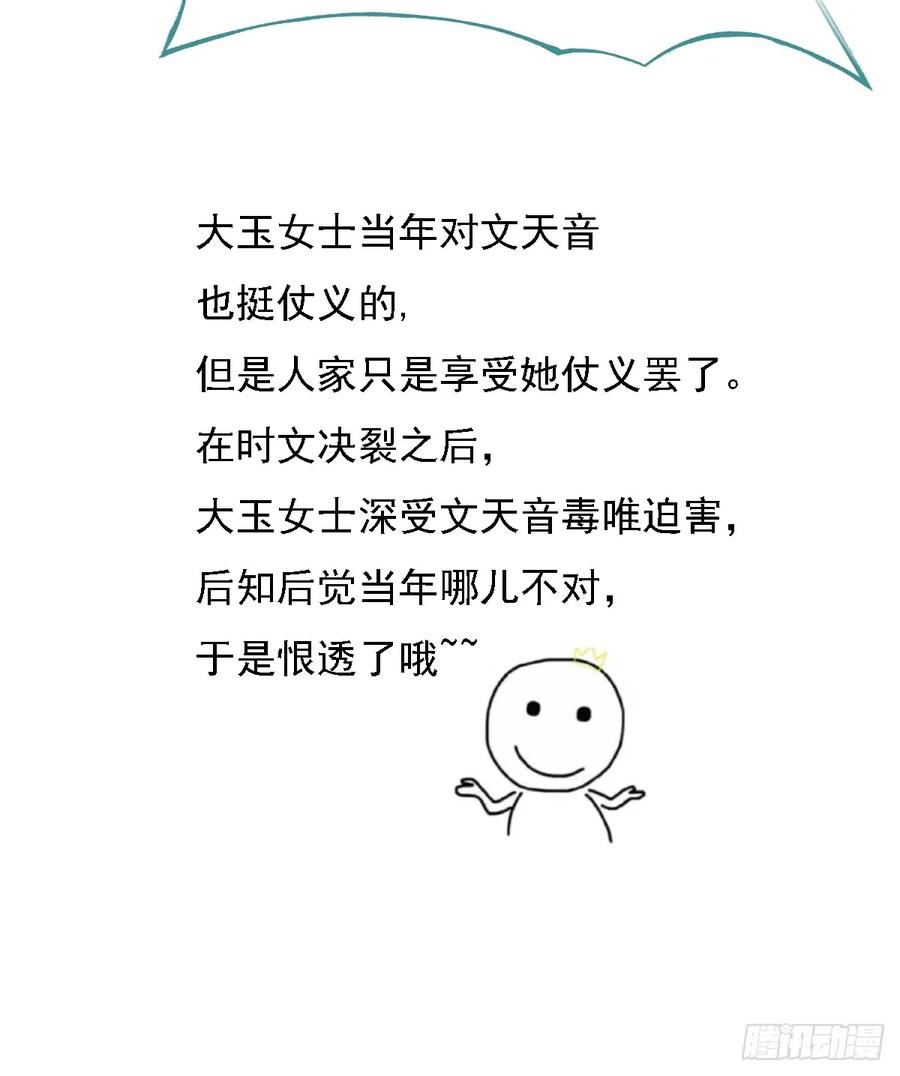 58.时久的天性-日久见人缺心眼-弦得凰（第59张）
