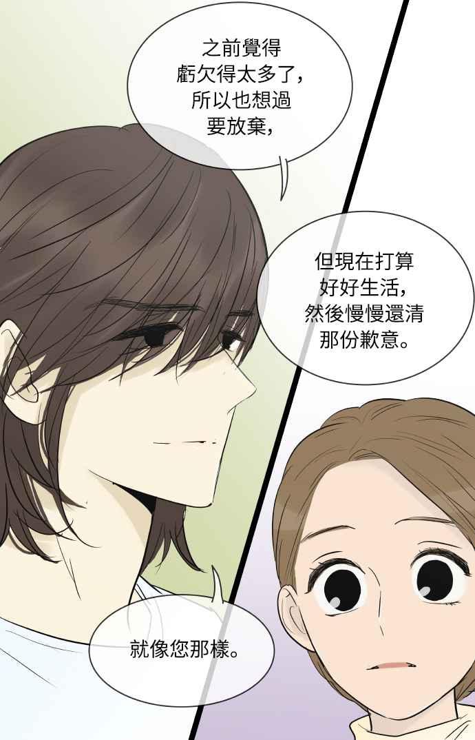 第135话-先热情地打扫吧？！-AENGO（第13张）