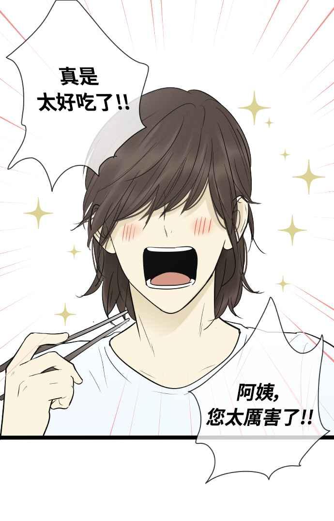 第135话-先热情地打扫吧？！-AENGO（第10张）