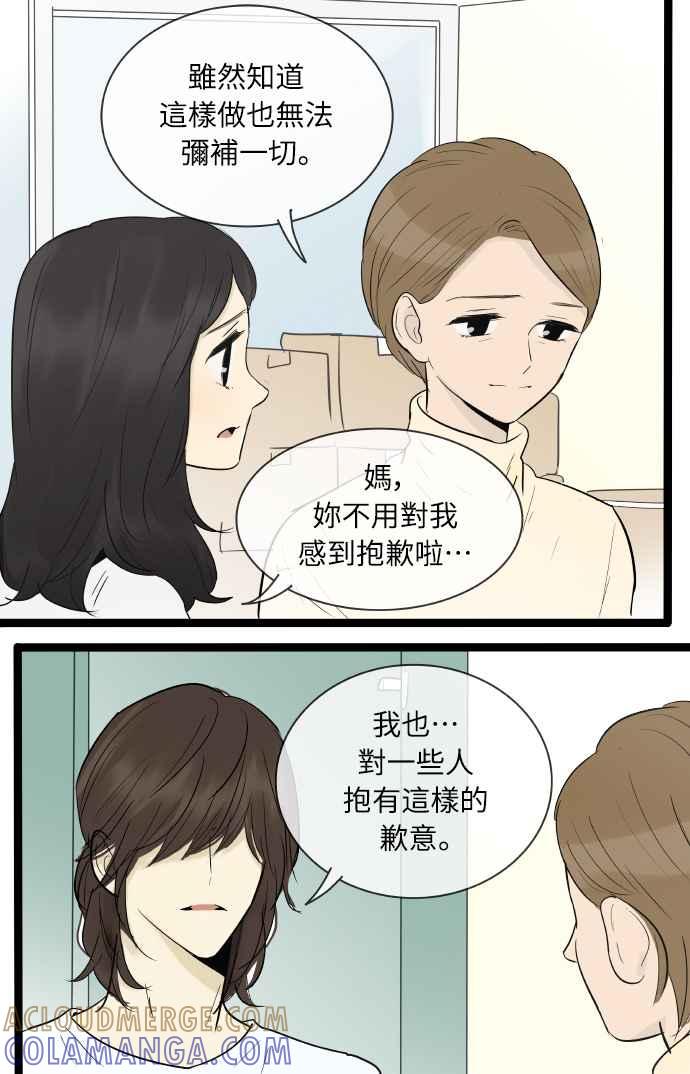 第135话-先热情地打扫吧？！-AENGO（第12张）