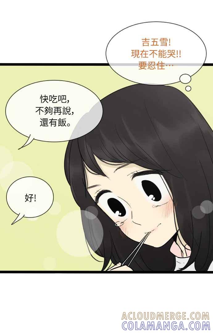 第135话-先热情地打扫吧？！-AENGO（第15张）