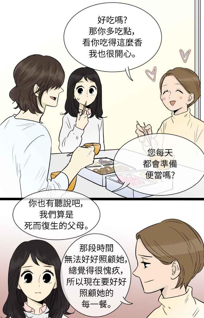 第135话-先热情地打扫吧？！-AENGO（第11张）