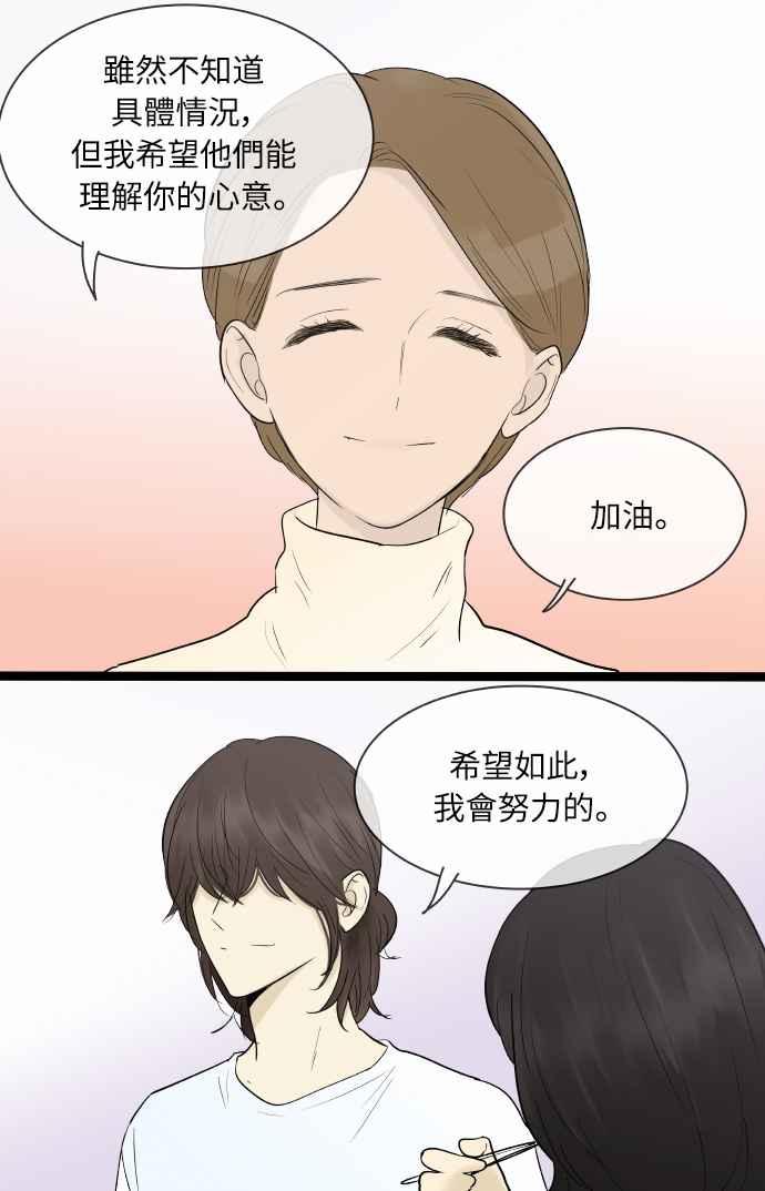第135话-先热情地打扫吧？！-AENGO（第14张）