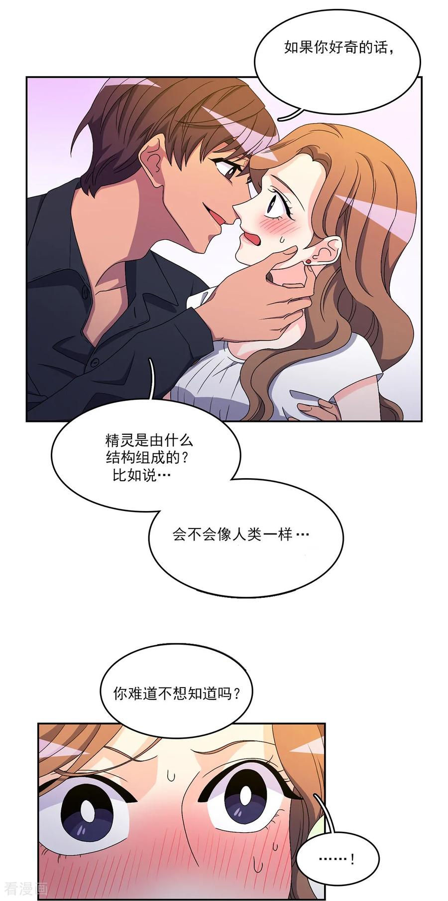 第12话因为力量…？-请实现我的愿望吧-幻象动画（第6张）