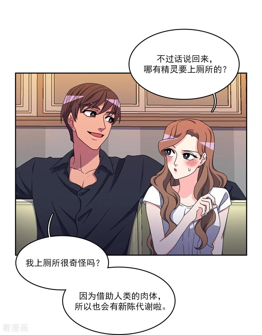 第12话因为力量…？-请实现我的愿望吧-幻象动画（第4张）
