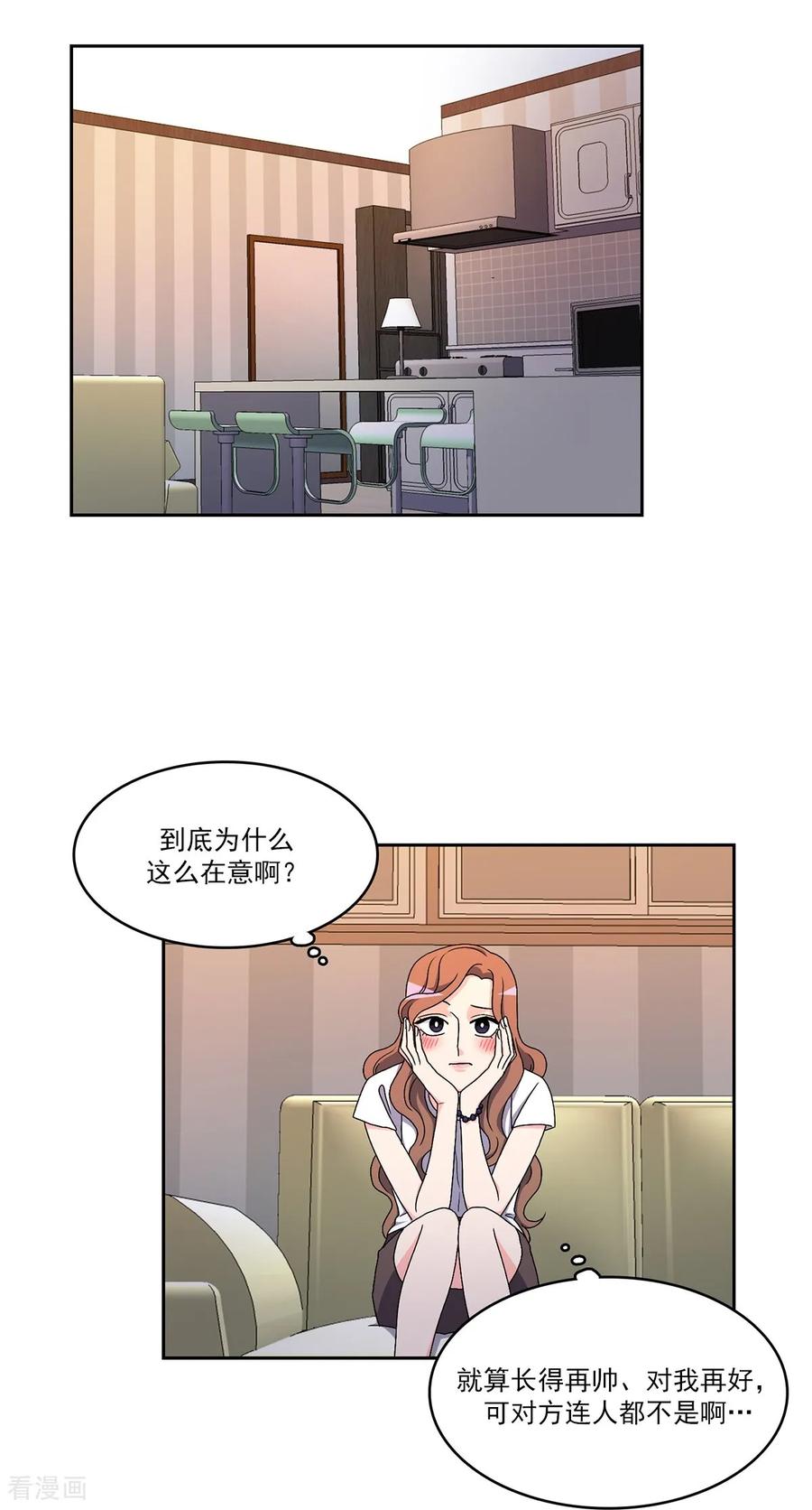 第12话因为力量…？-请实现我的愿望吧-幻象动画（第2张）