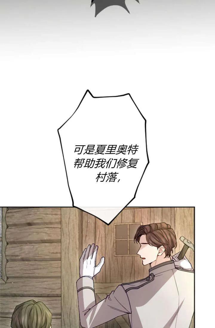 第110话-和皇帝一起堕落-웹툰（第5张）