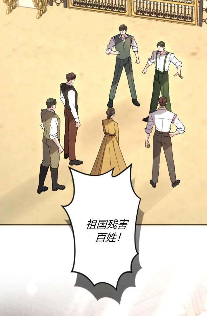 第110话-和皇帝一起堕落-웹툰（第2张）