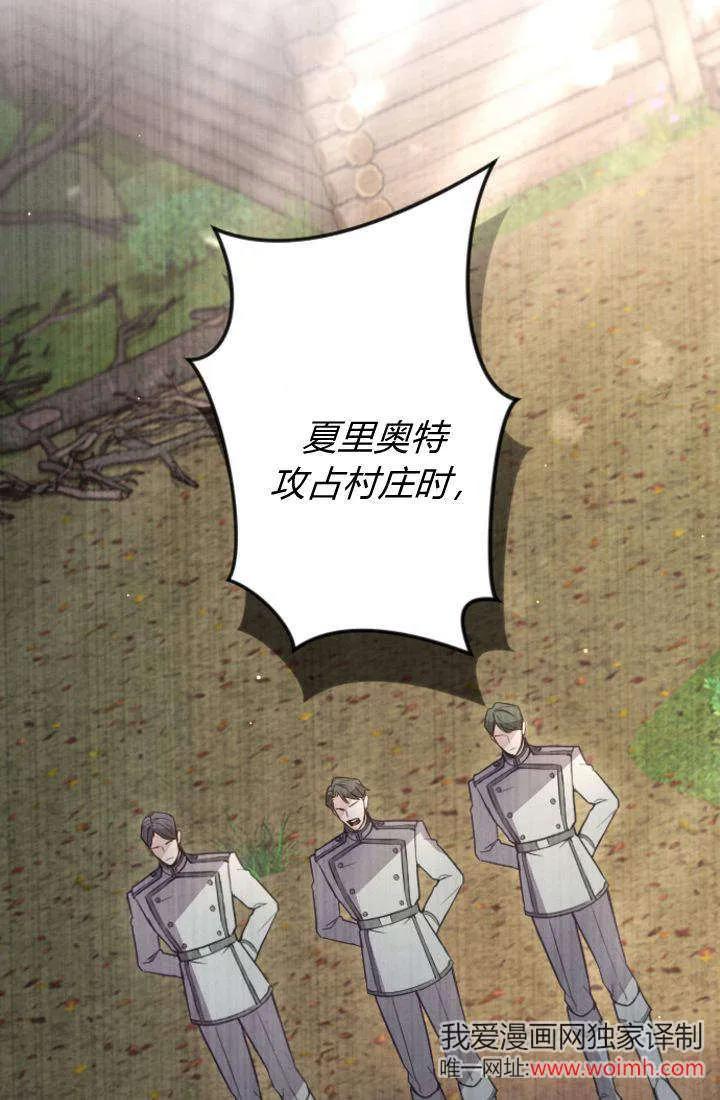第110话-和皇帝一起堕落-웹툰（第3张）