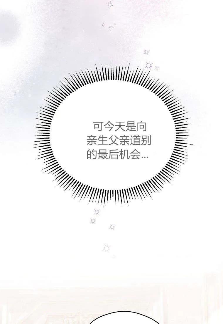 第13话-违背伦理的公爵家需要家庭教育-김손,모미（第5张）