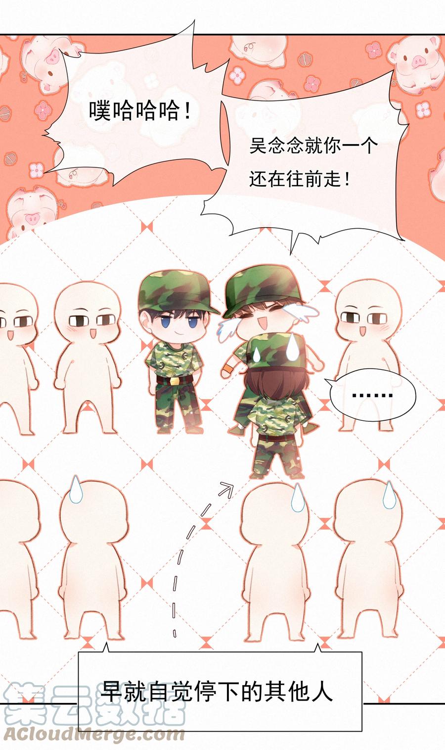 024惊鸿-致特别的你-百夜成眠（第14张）