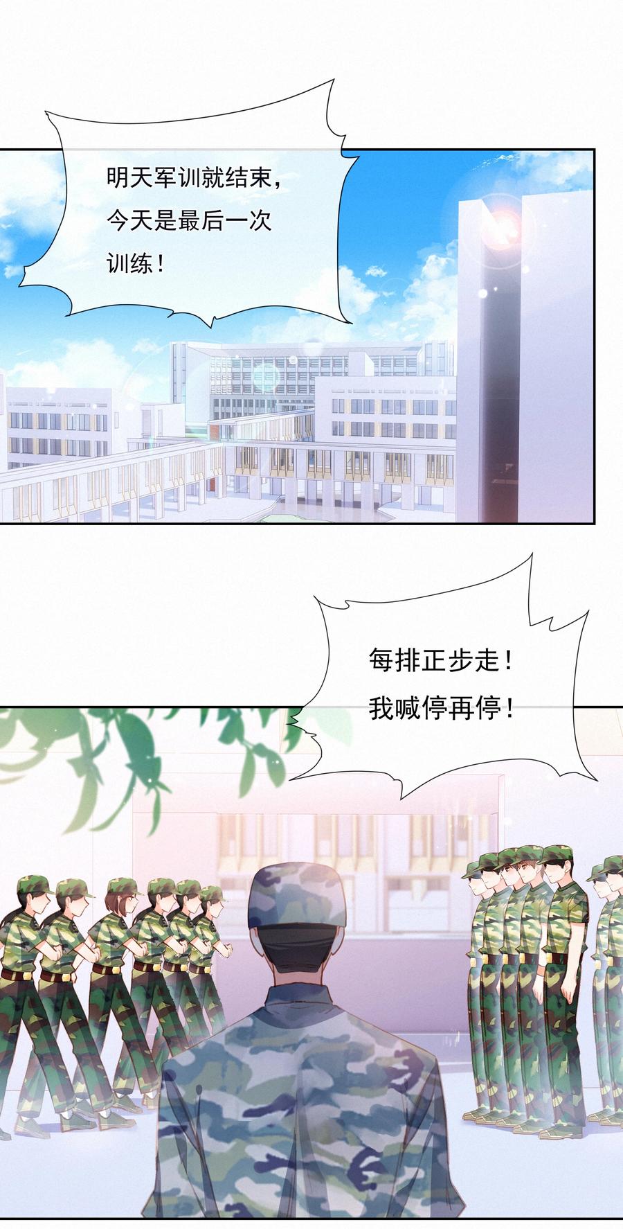 024惊鸿-致特别的你-百夜成眠（第1张）