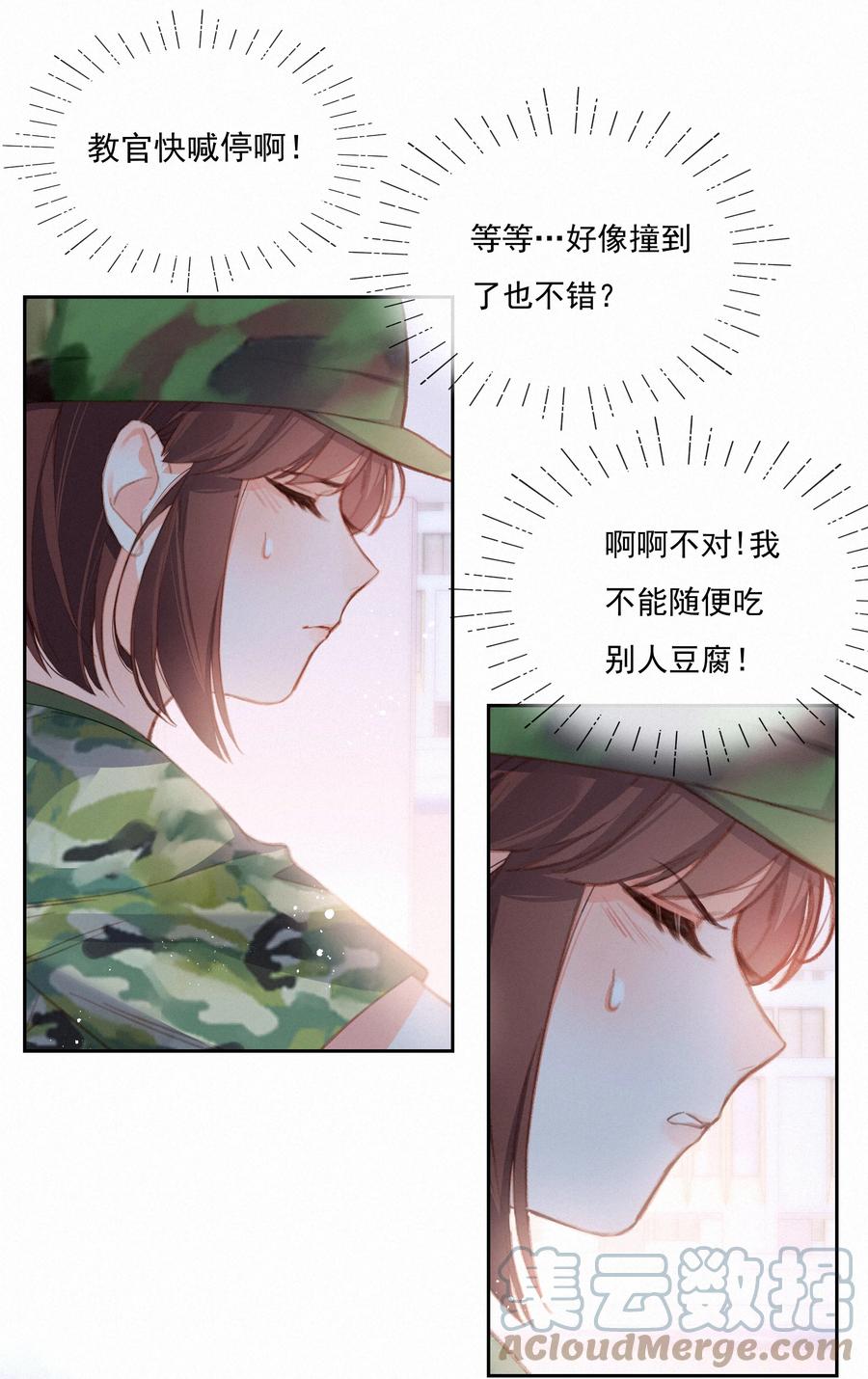 024惊鸿-致特别的你-百夜成眠（第8张）