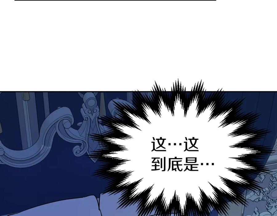 第25话大公的真面目-她与野兽-Hongseul（主笔）+maginot（原著）（第8张）