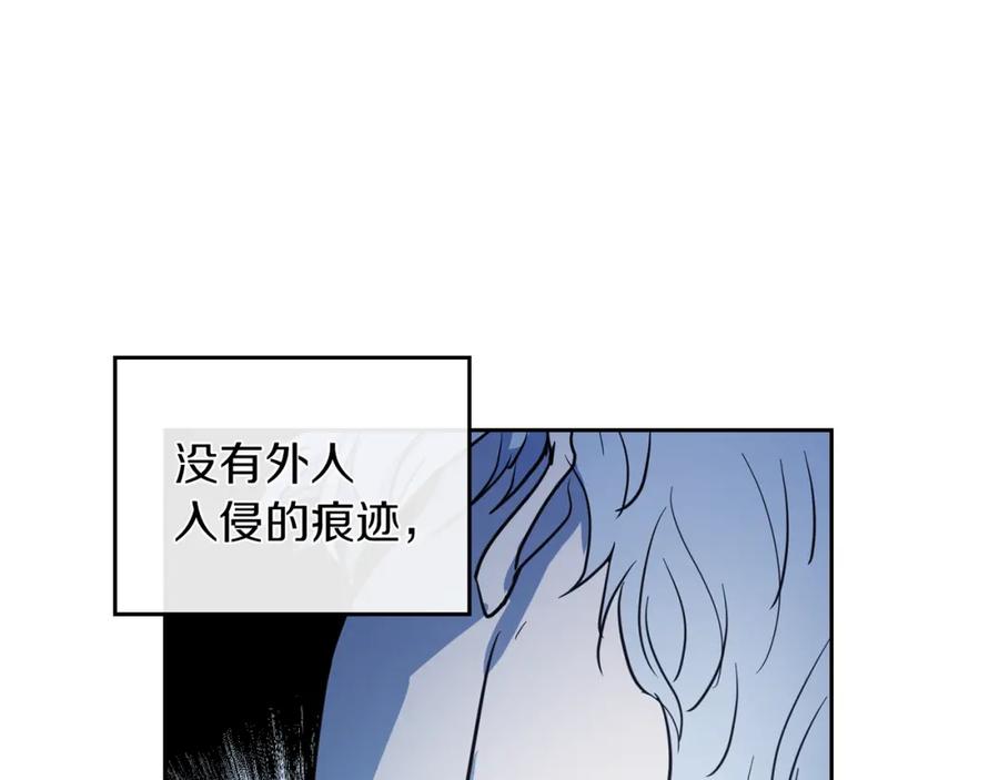 第25话大公的真面目-她与野兽-Hongseul（主笔）+maginot（原著）（第10张）