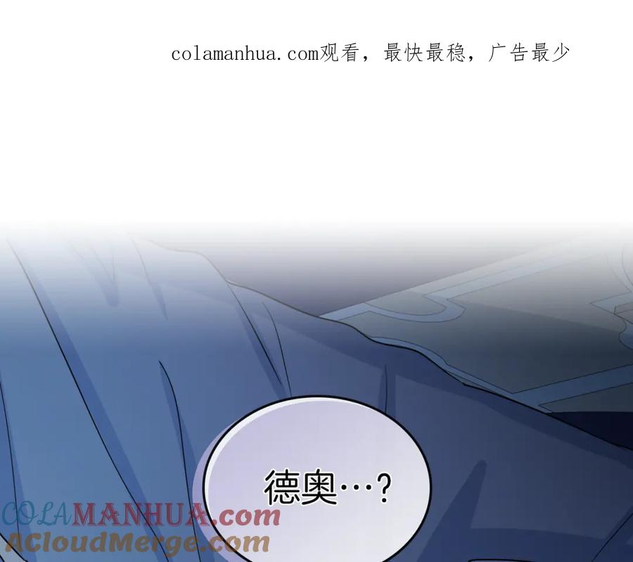第25话大公的真面目-她与野兽-Hongseul（主笔）+maginot（原著）（第1张）