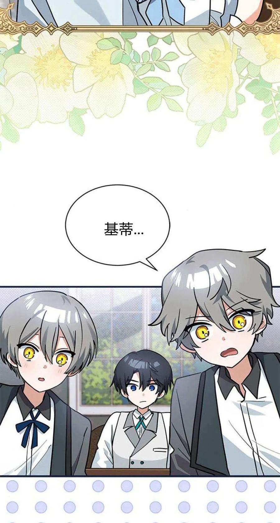 第27话-明明是猫，却被狼族收养了？-노찬주（第3张）