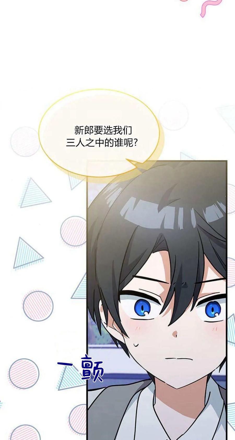 第27话-明明是猫，却被狼族收养了？-노찬주（第5张）