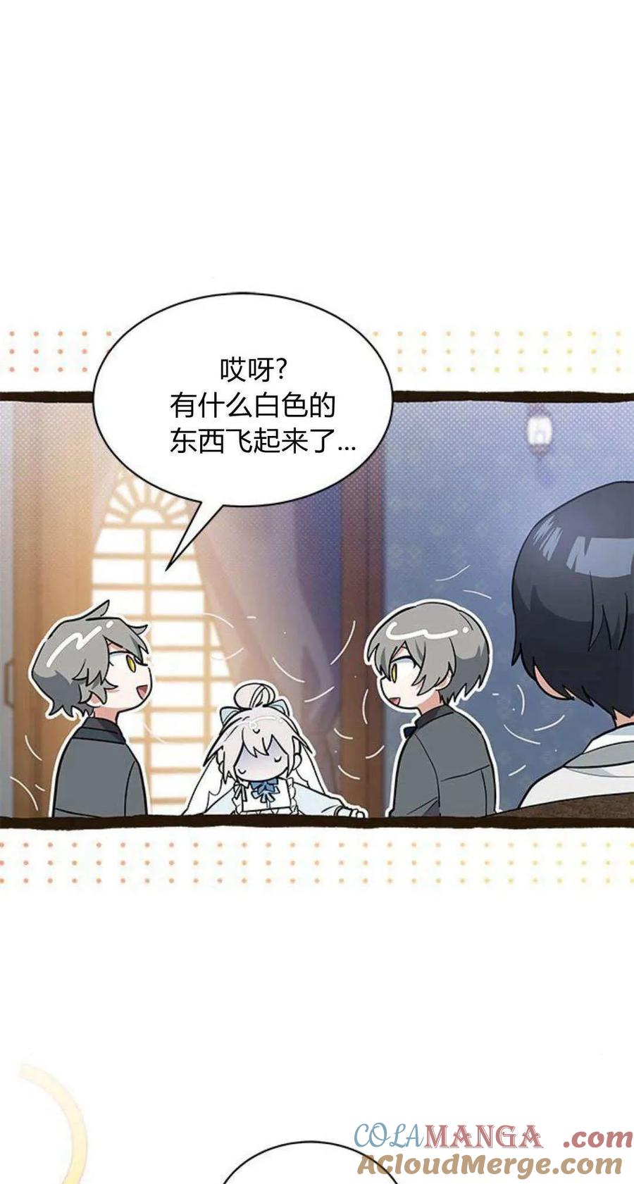 第27话-明明是猫，却被狼族收养了？-노찬주（第7张）