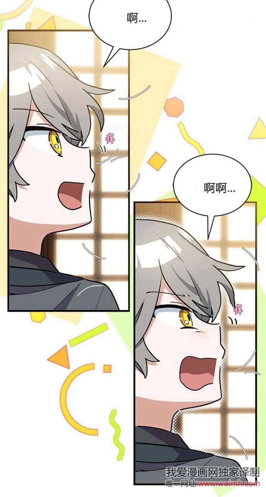 第27话-明明是猫，却被狼族收养了？-노찬주（第8张）