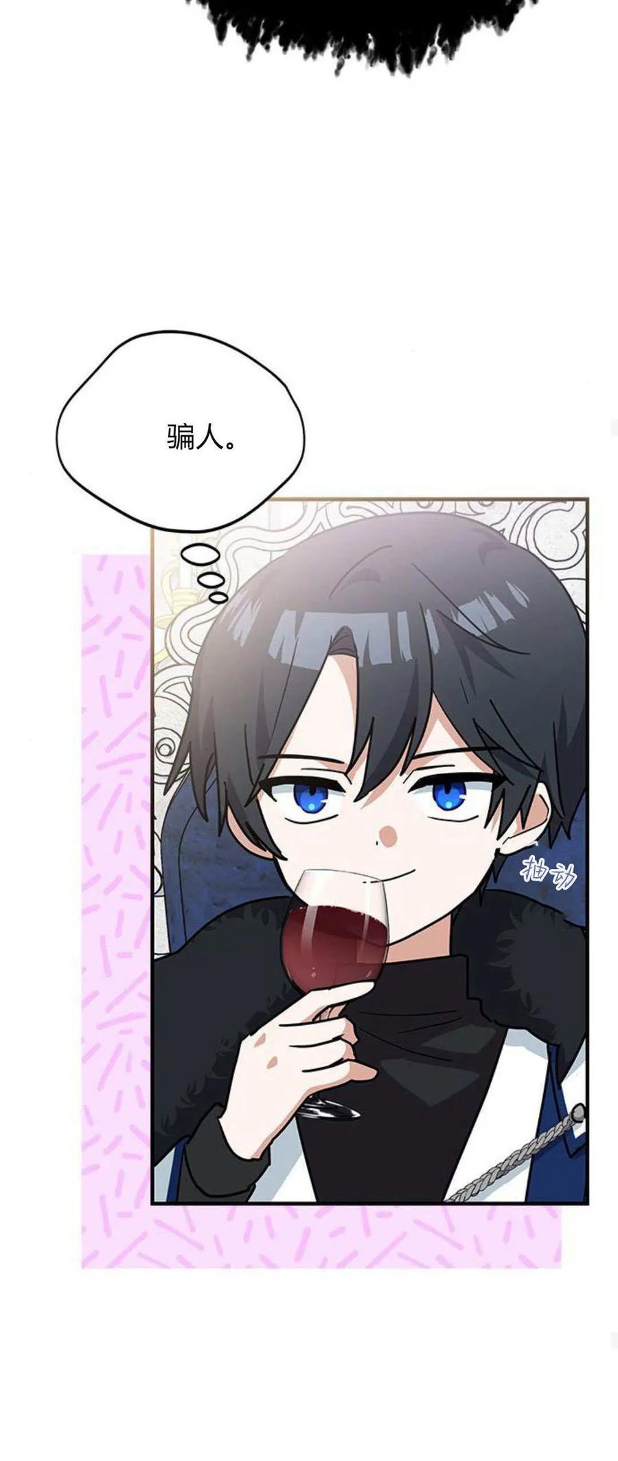第30话-明明是猫，却被狼族收养了？-노찬주（第17张）