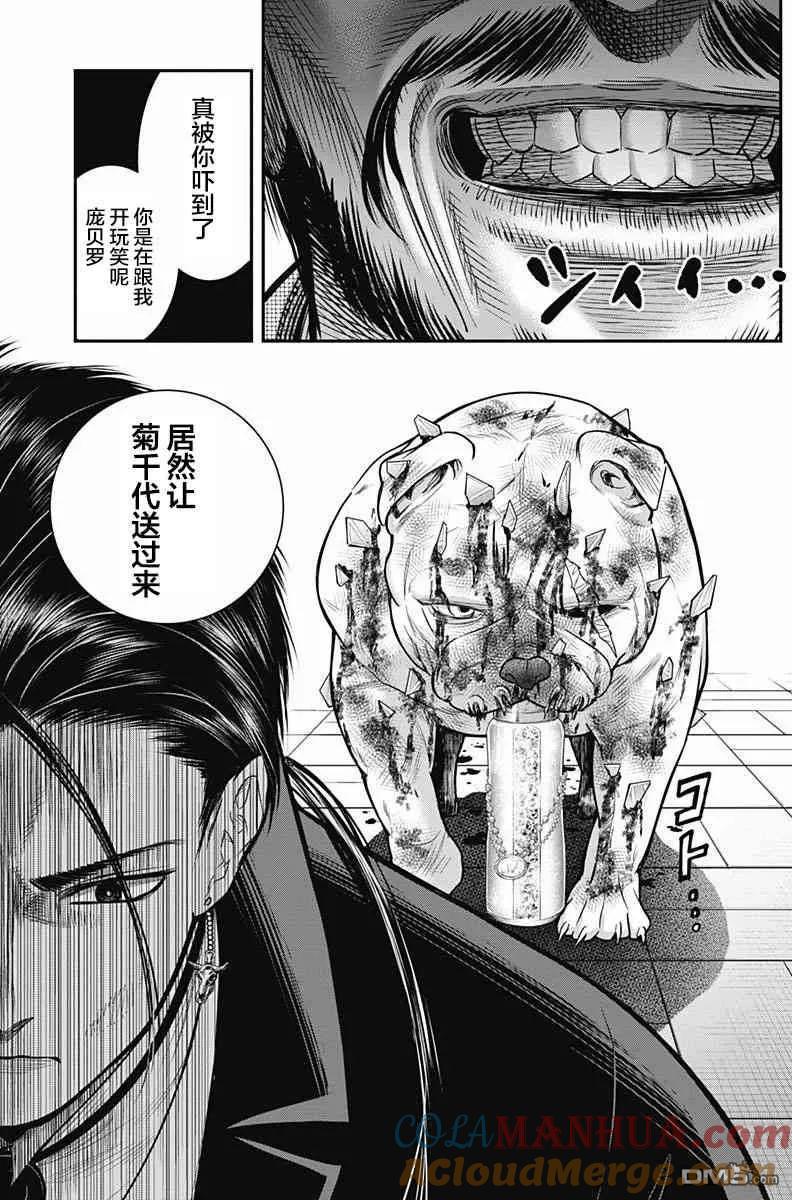 第30话-杀手餐厅-河合孝典 平山梦明（第7张）