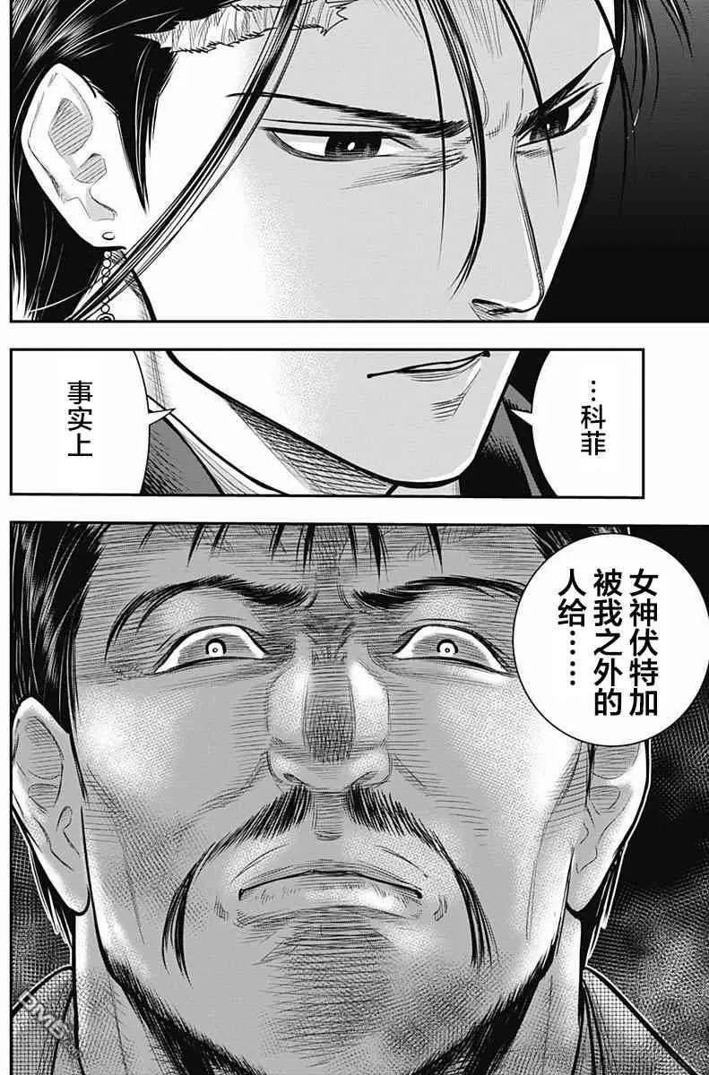 第30话-杀手餐厅-河合孝典 平山梦明（第6张）