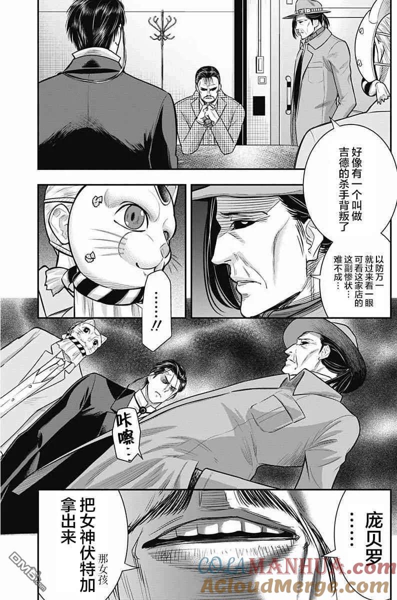 第30话-杀手餐厅-河合孝典 平山梦明（第5张）