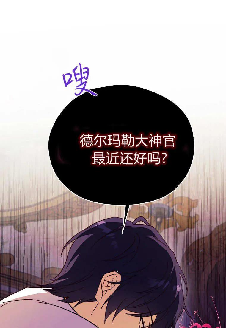 第35话-违背伦理的公爵家需要家庭教育-김손,모미（第2张）