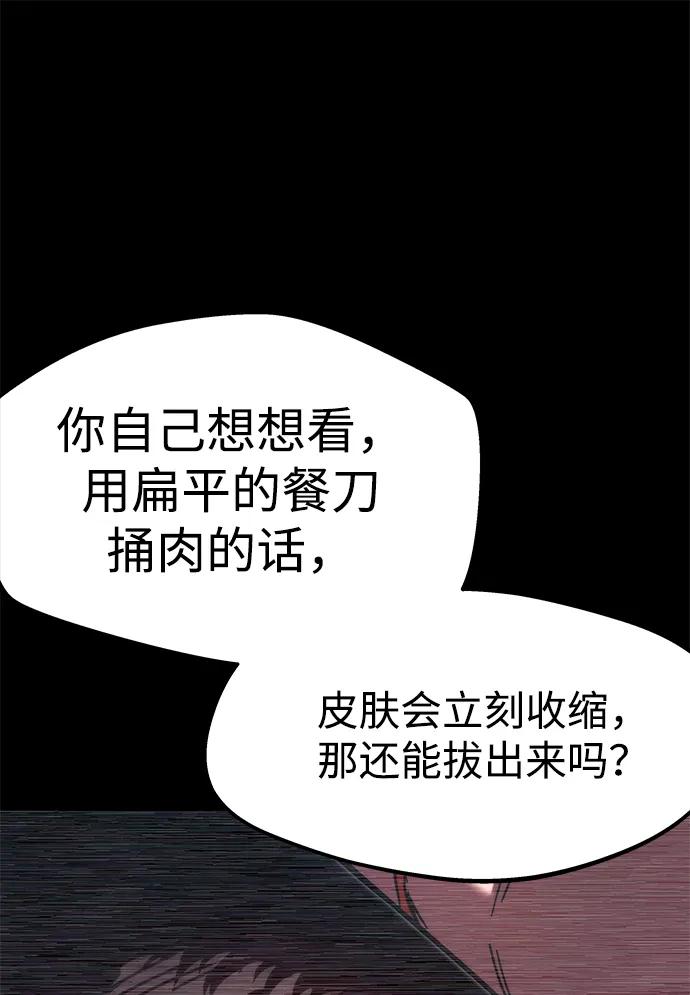 [第3话]分班考试（2）-刺身刀制霸英雄学院-tangahuru,GMAN（第10张）
